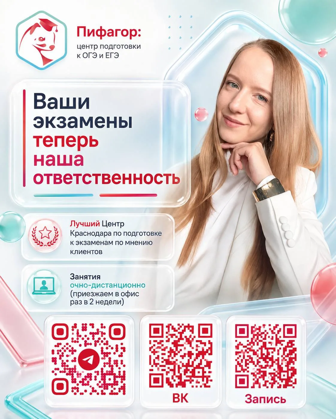 Готовим выпускников к экзаменам и помогаем с освоением школьной программы уже 6 лет!