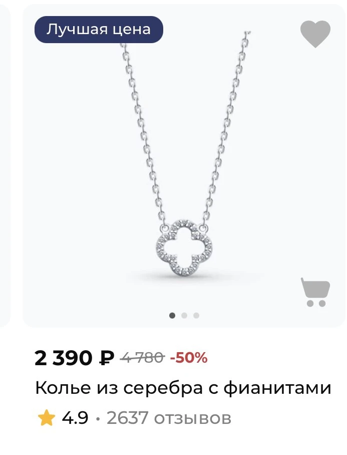 -50% на колье и браслет