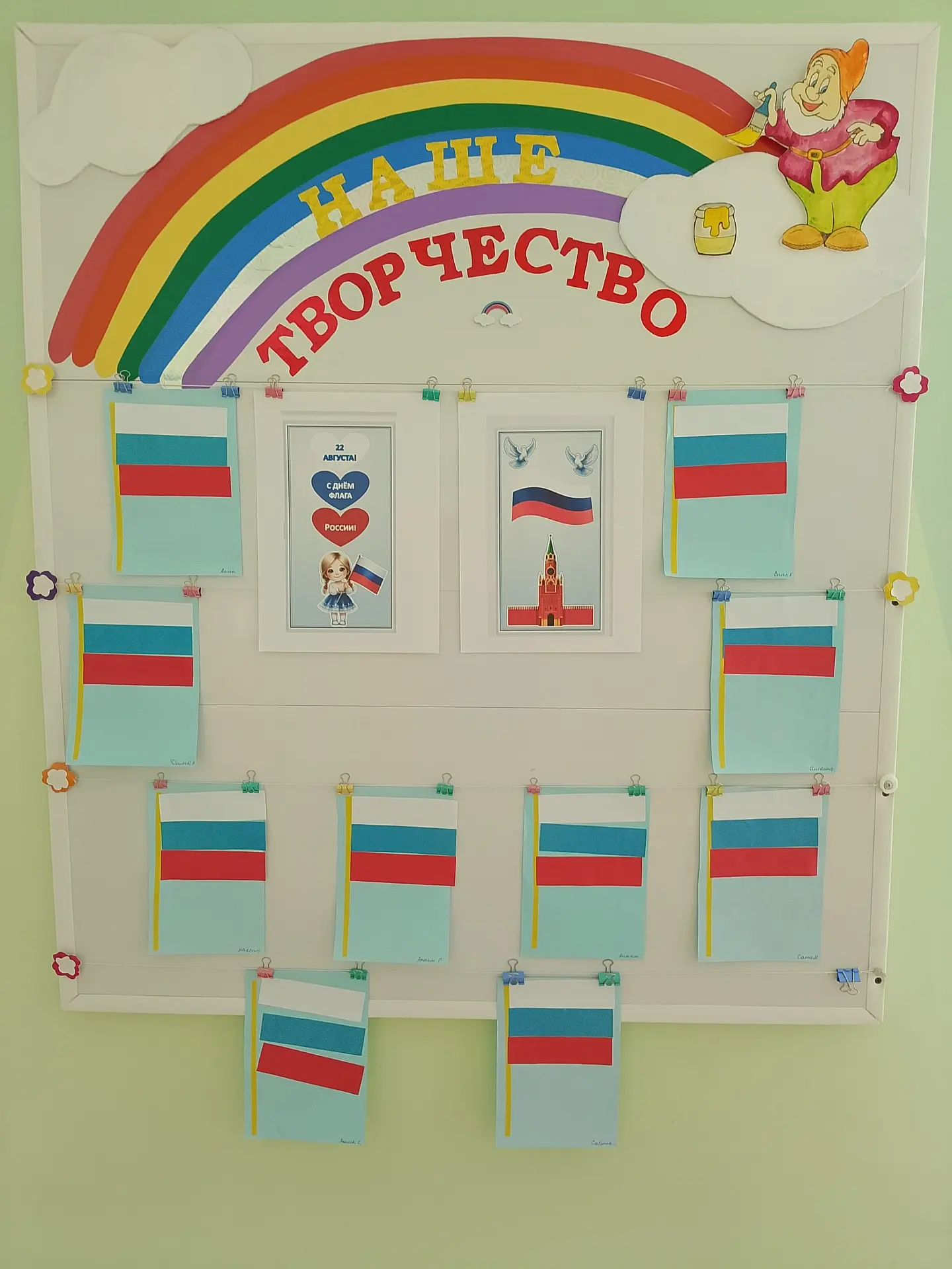 Белый – облако большое,