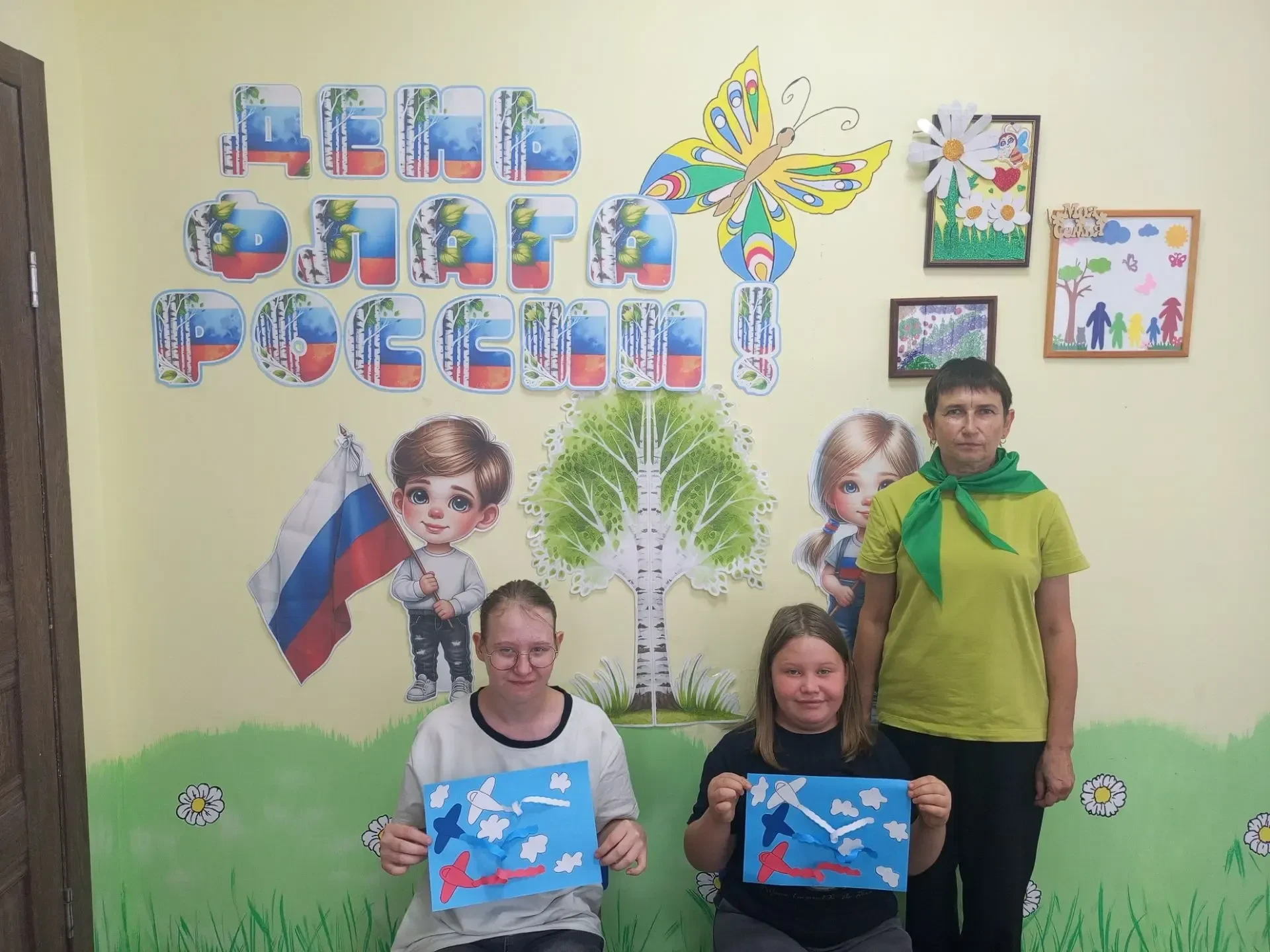 🇷🇺«Флаг России»
