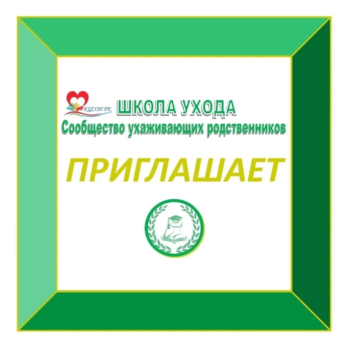 ☝ Друзья, ждём вас на важном и полезном занятии в нашей #Школе_ухода (координатор Вален...