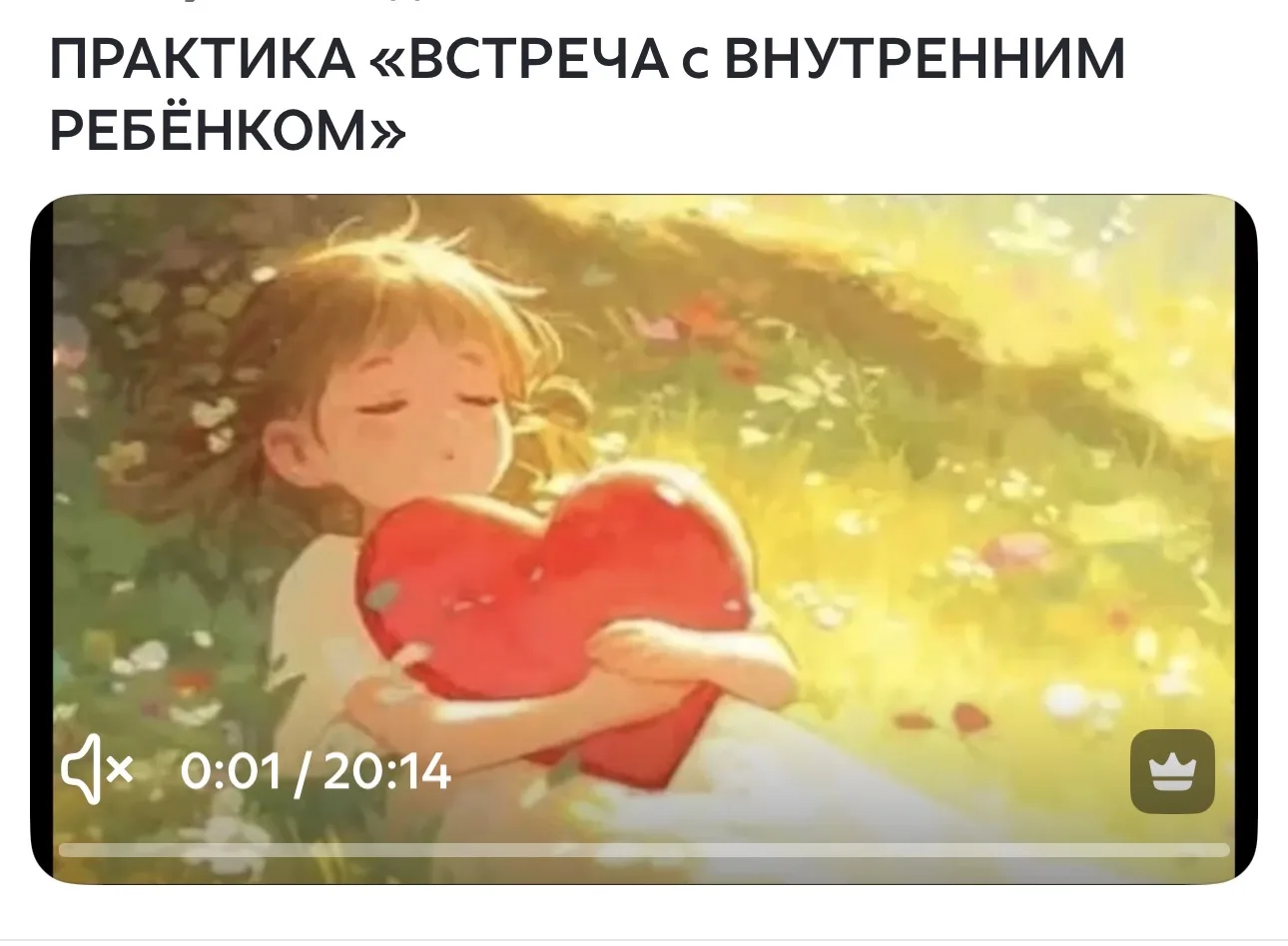 НОВАЯ ПРАКТИКА В ДЗЕН ПРЕМИУМ в продолжение темы сегодняшней статьи ☝️.


Также сделала подборку для