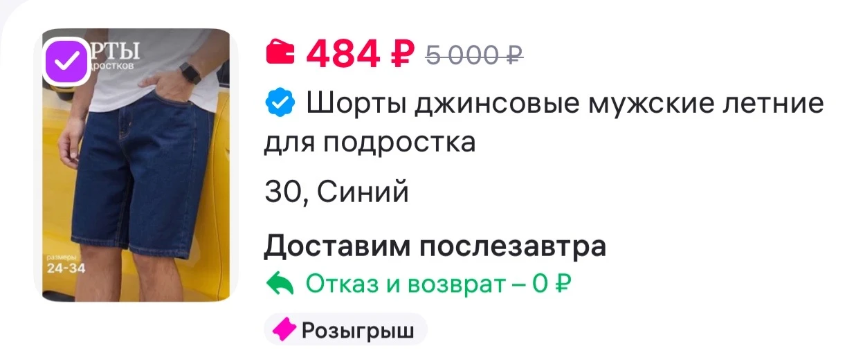 Шорты джинсовые мужские летние для подростка