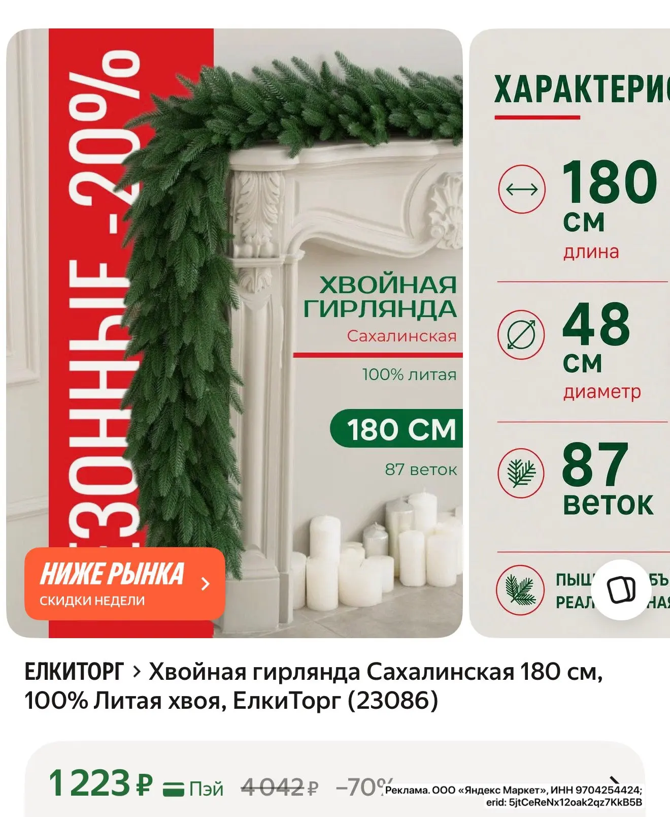 Цена 🔥 Везде от 2000₽