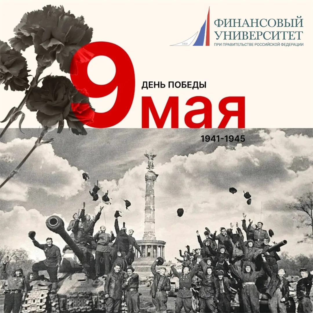 Уважаемые преподаватели, сотрудники и студенты Московского финансового колледжа Финансо...
