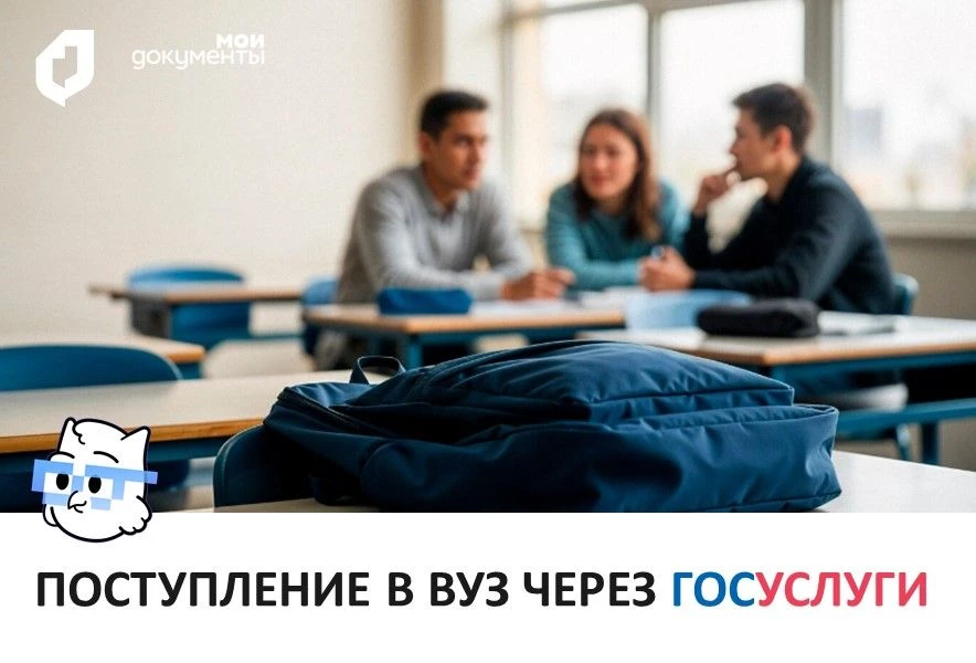 ⏳ ПОСЛЕДНЯЯ НЕДЕЛЯ для поступления в вуз через Госуслуги!

Время летит быстро! Успейте подать докуме