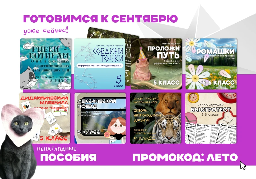 ☀ Лето — время отдыхать. А в сентябре отдыхает тот, кто готовится к учебному году летом :)

Коллеги,