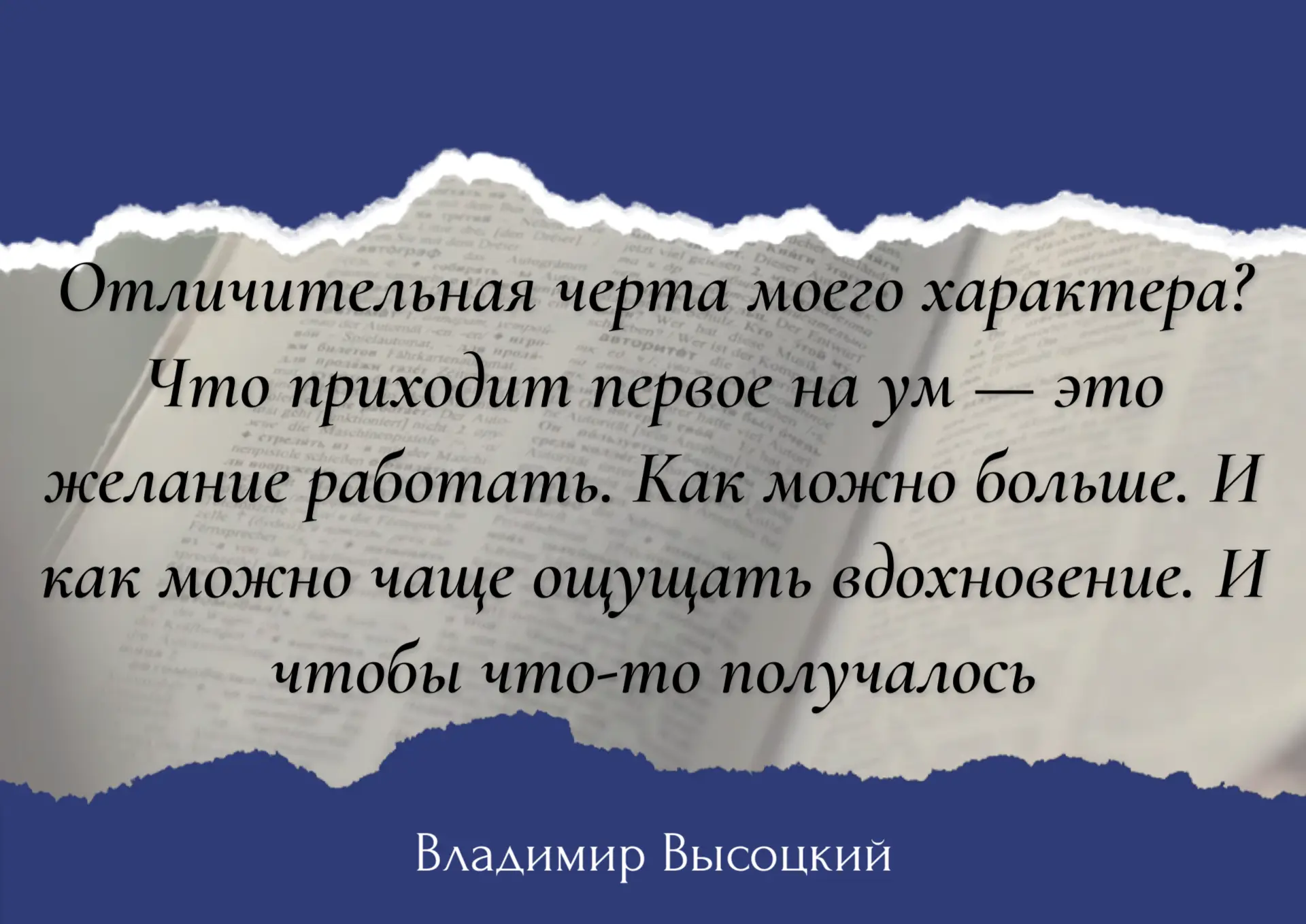 #цитатадня