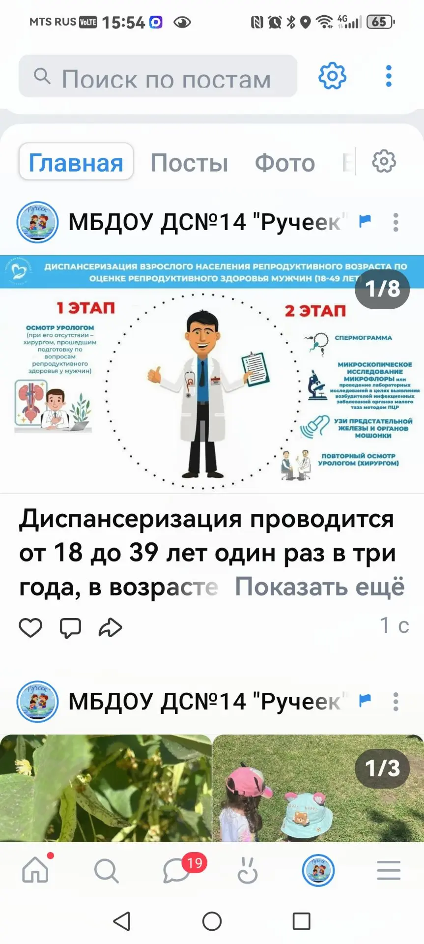 Медиа публикации