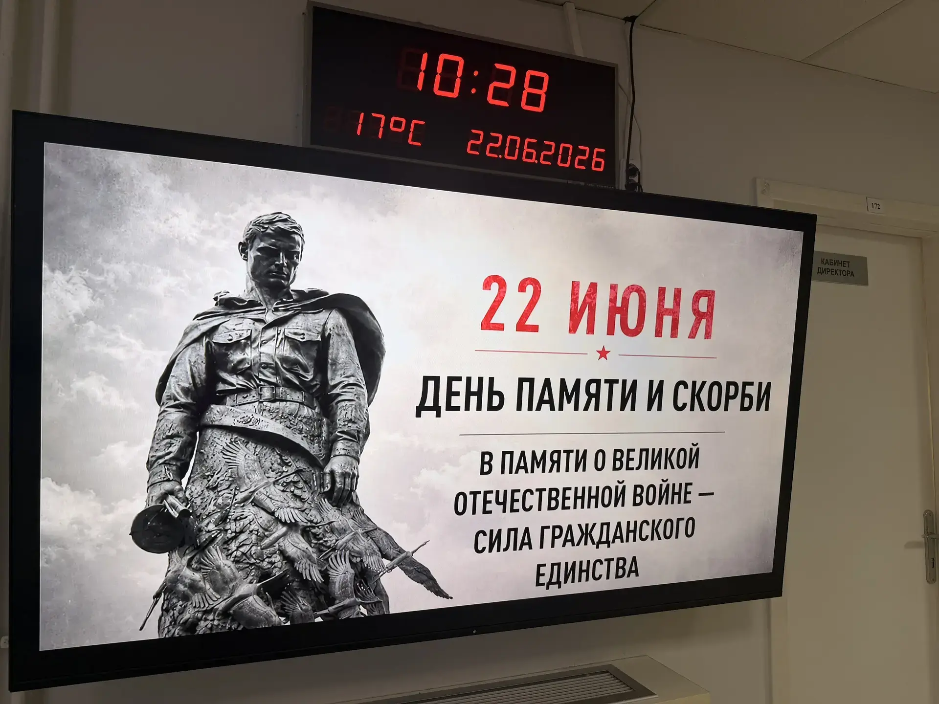 🔥 22 июня, в День памяти и скорби, штаб воспитательной работы нашей школы почтил память героев Вели
