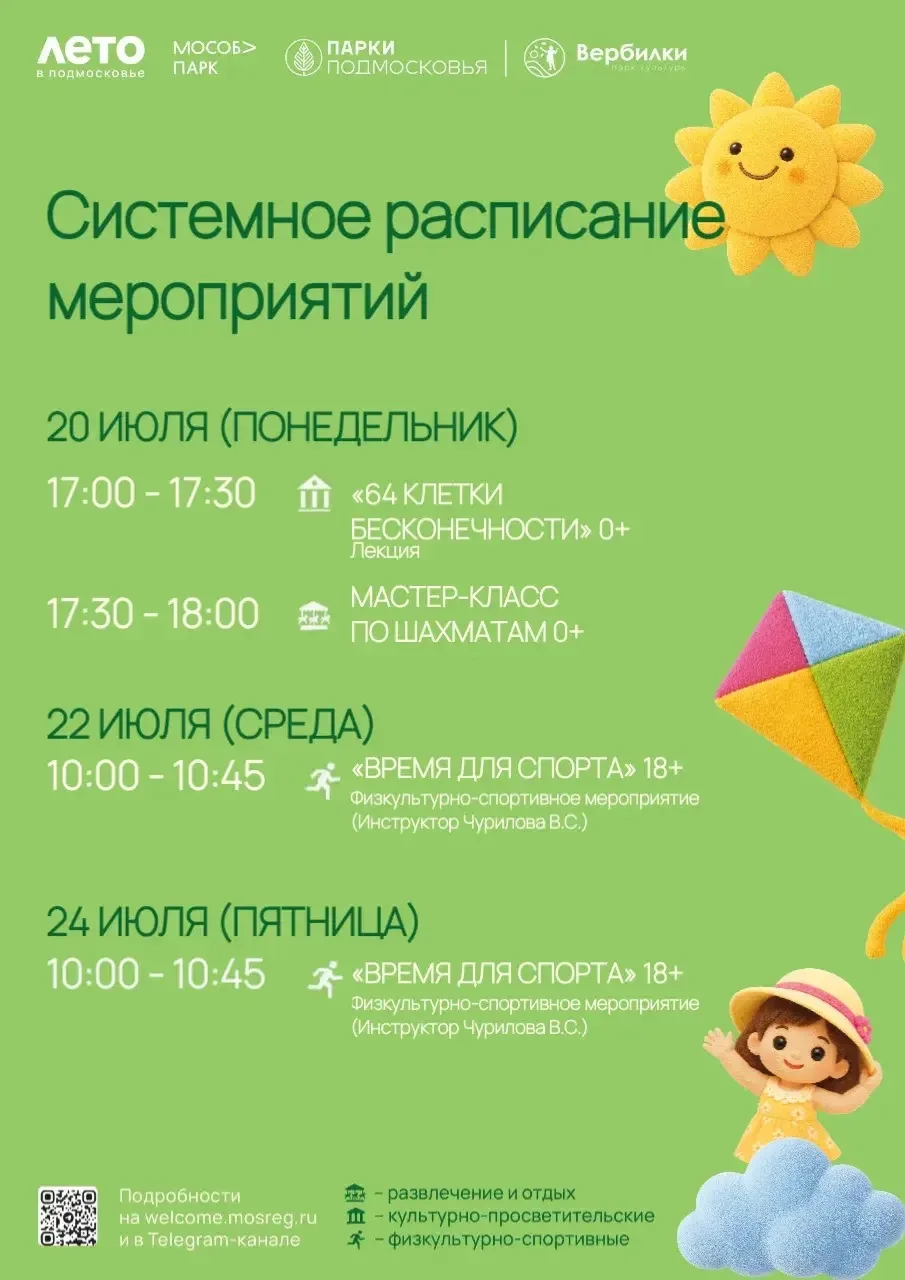 Встречаемся в парке отдыха Вербилки!
#ПаркВербилки
#ЛетовПодмосковье