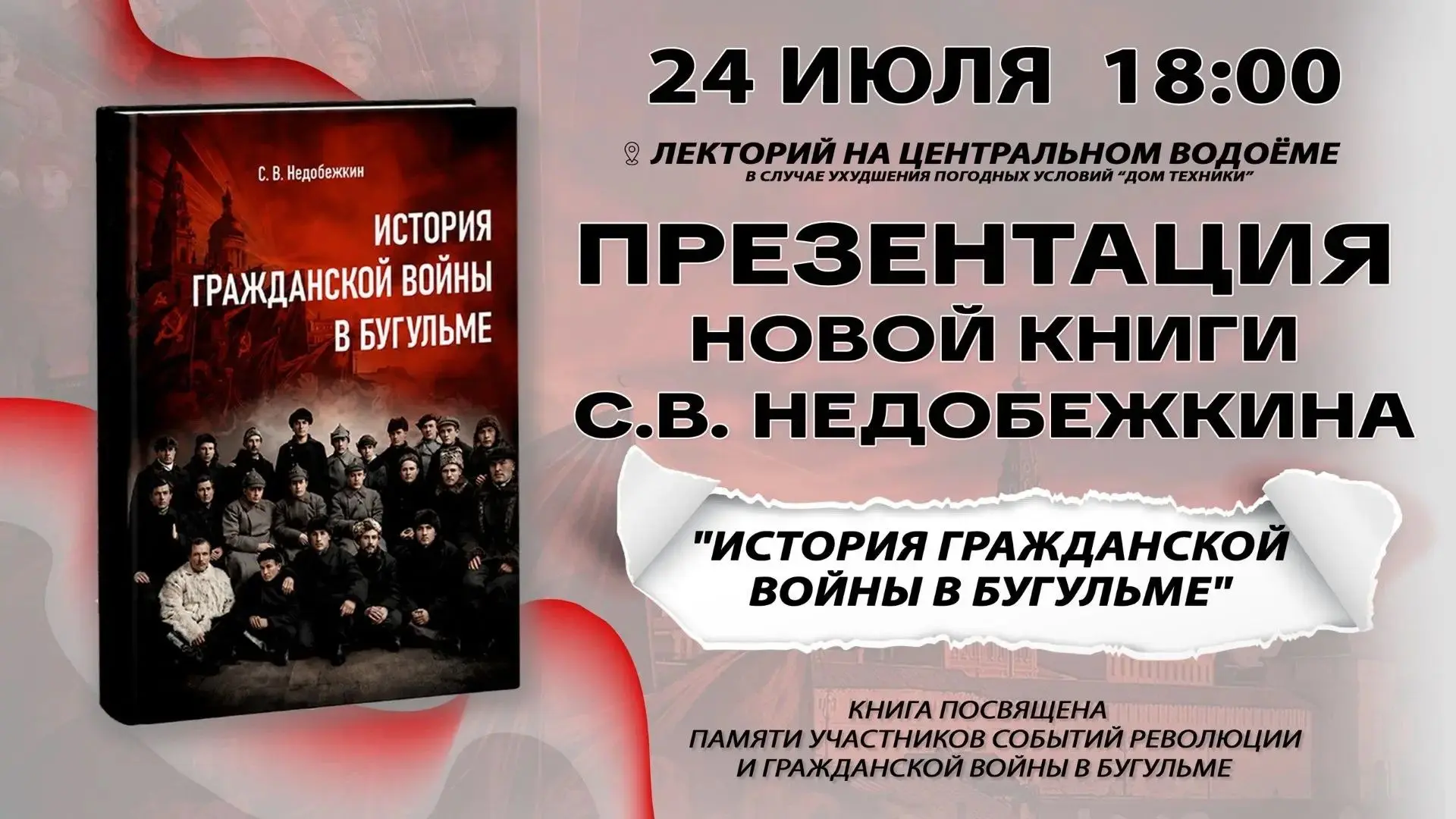 Добрый день, дорогие бугульминцы!
 
Когда я переехал в Бугульму, одним из первых и главных моих собе