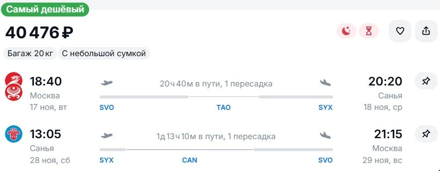 Из Москвы на остров 🇨🇳Хайнань и обратно в ноябре