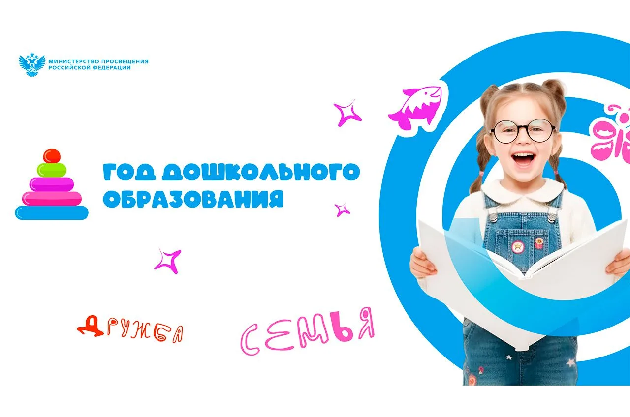 💥Лучшие практики применения в ДОО технологий раннего развития💥