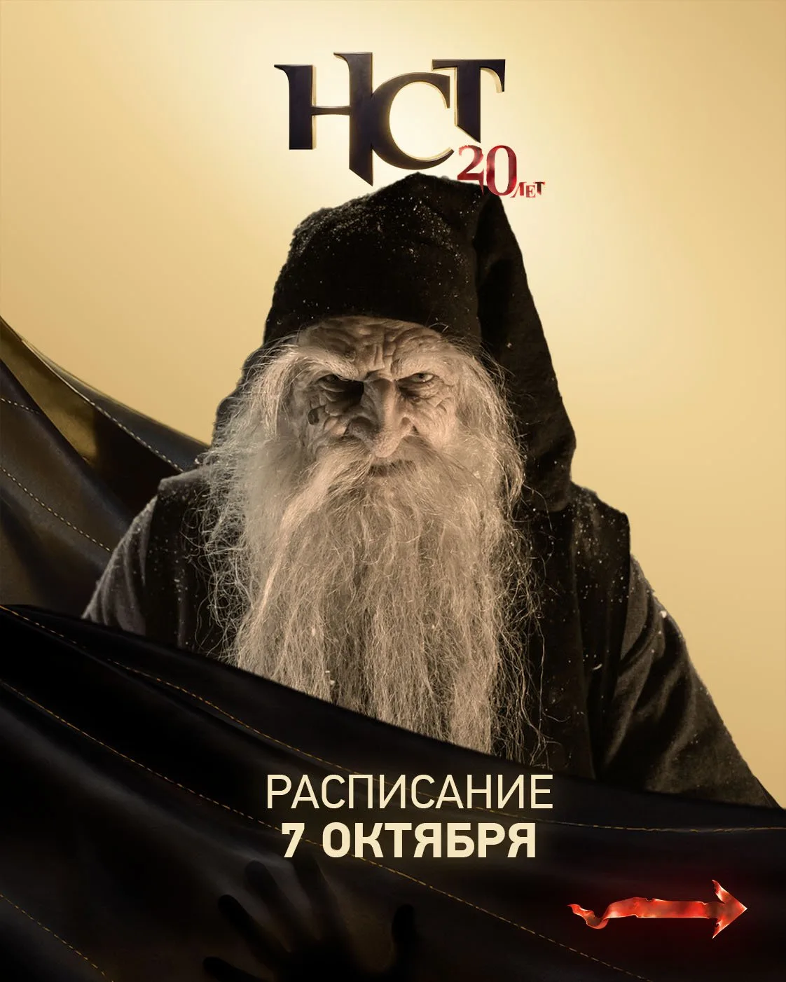 Телепрограмма на 7 октября