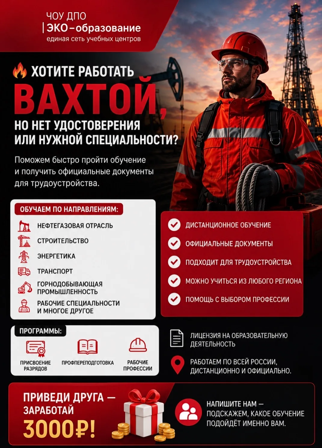 🚧 ДРУЗЬЯ! Если у вас есть знакомые вахтовики — отправьте им этот пост 🔥