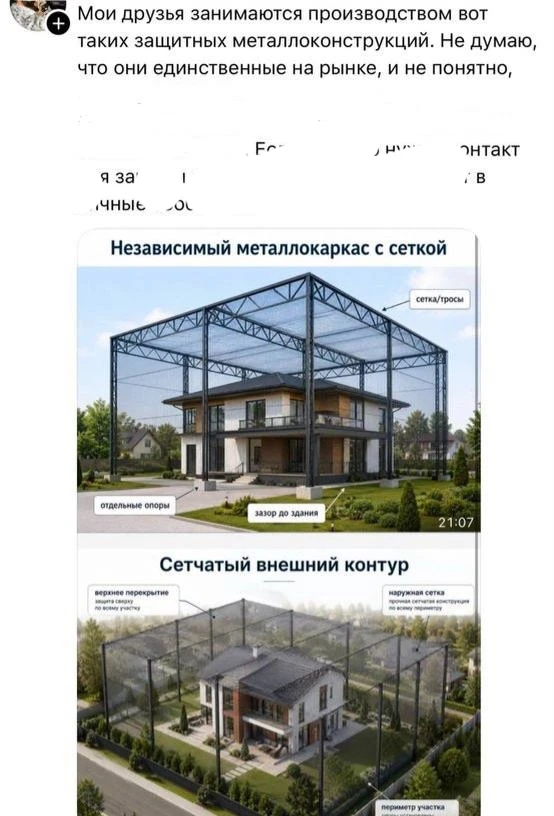 ❗️В России начали строить защитные сооружения для своих частных домов