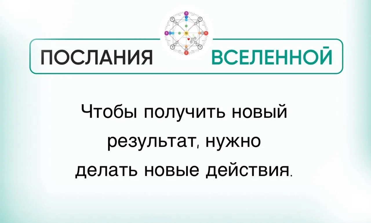 ❤️ Вам послание ❤️