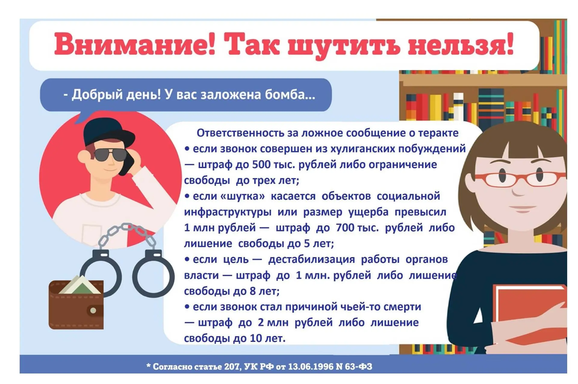 Уважаемые учащиеся, родители и коллеги.
В летний период напоминаем о необходимости соблюдения мер бе
