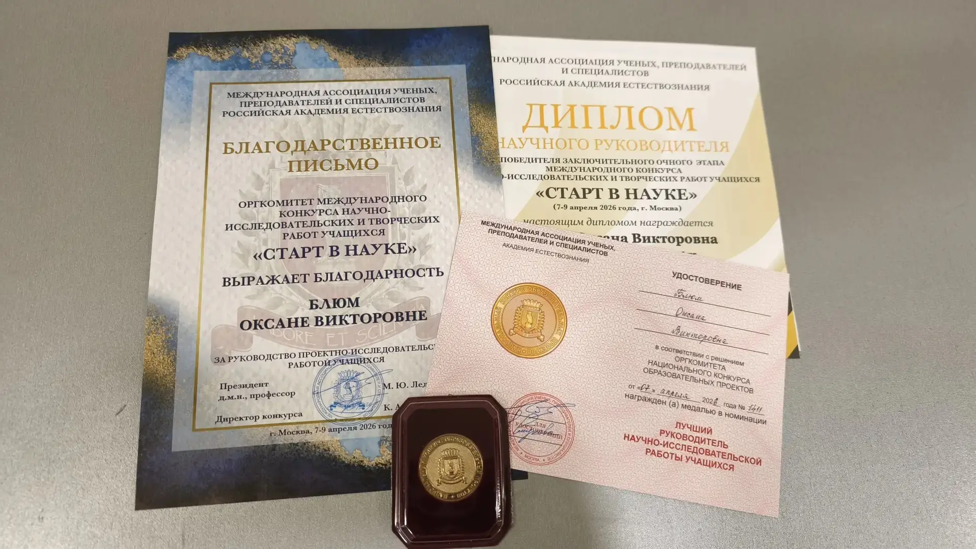 Поздравляем победителей XXVIII Международного конкурса научно-исследовательских и творческих работ у