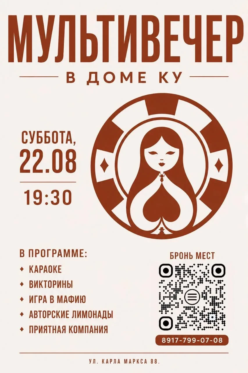 СЕГОДНЯ в 19:30: