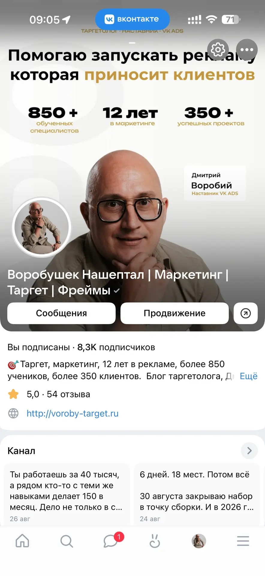 Переименовался. Теперь как на чирикаю вам
