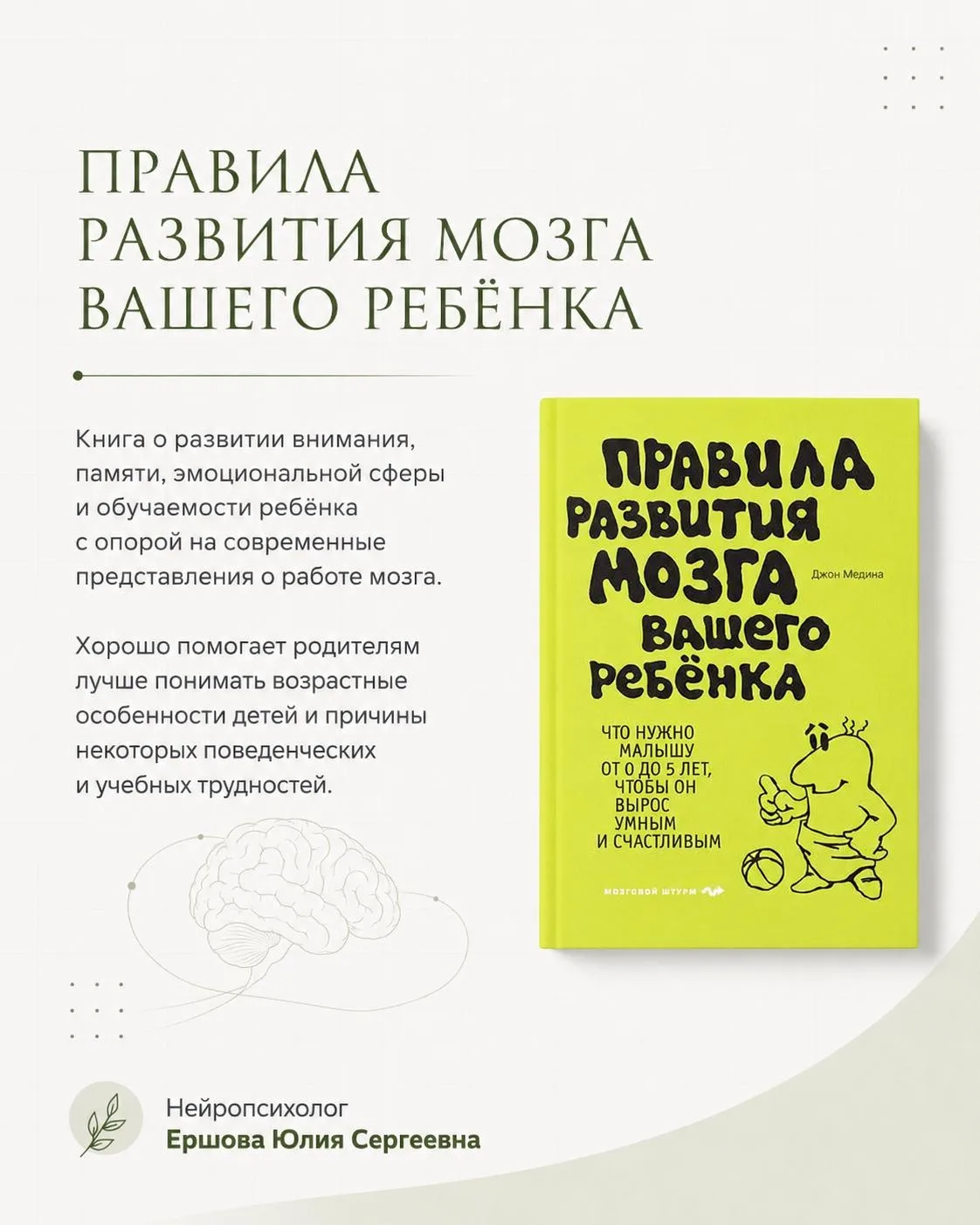 Из канала 📚НЕЙРОПСИХОЛОГ|ЮЛИЯ ЕРШОВА|КАЗАНЬ
