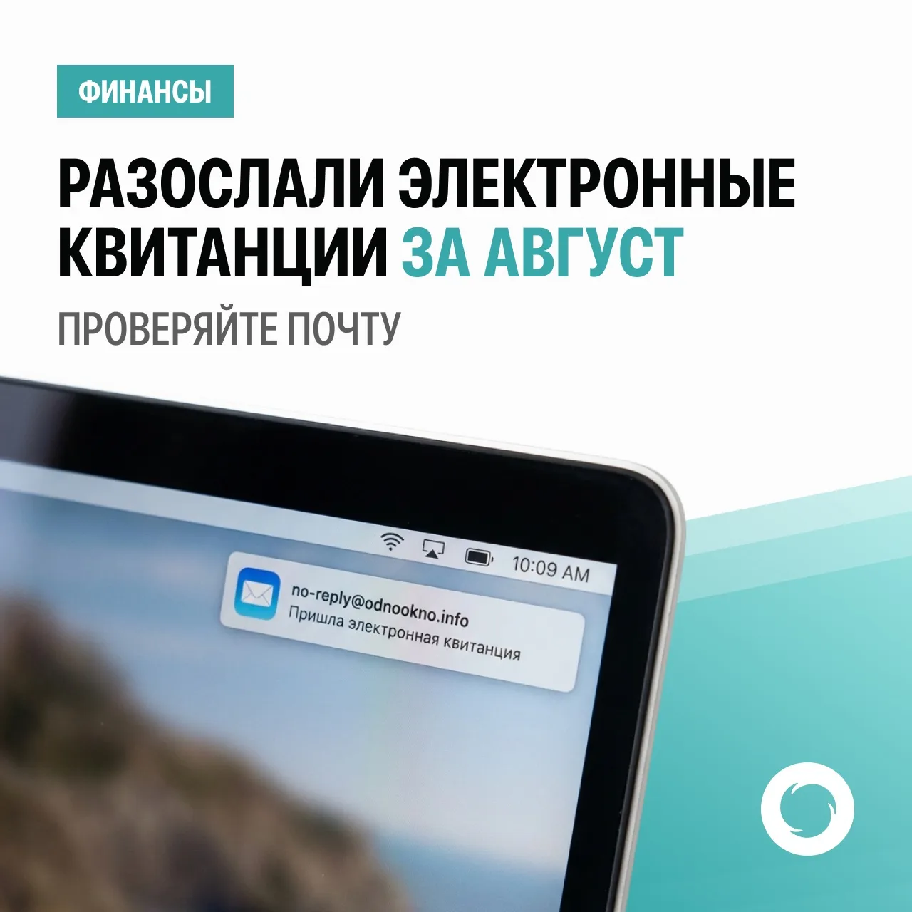Уважаемые абоненты! «Южный региональный оператор» разослал электронные квитанции для оп...