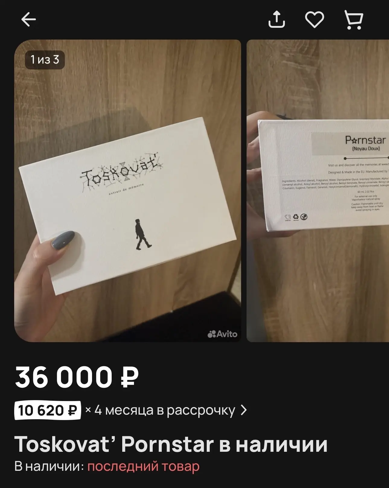 Пепе, вата фа? Что это за зверюга такая диковинная? Кто пробовал?