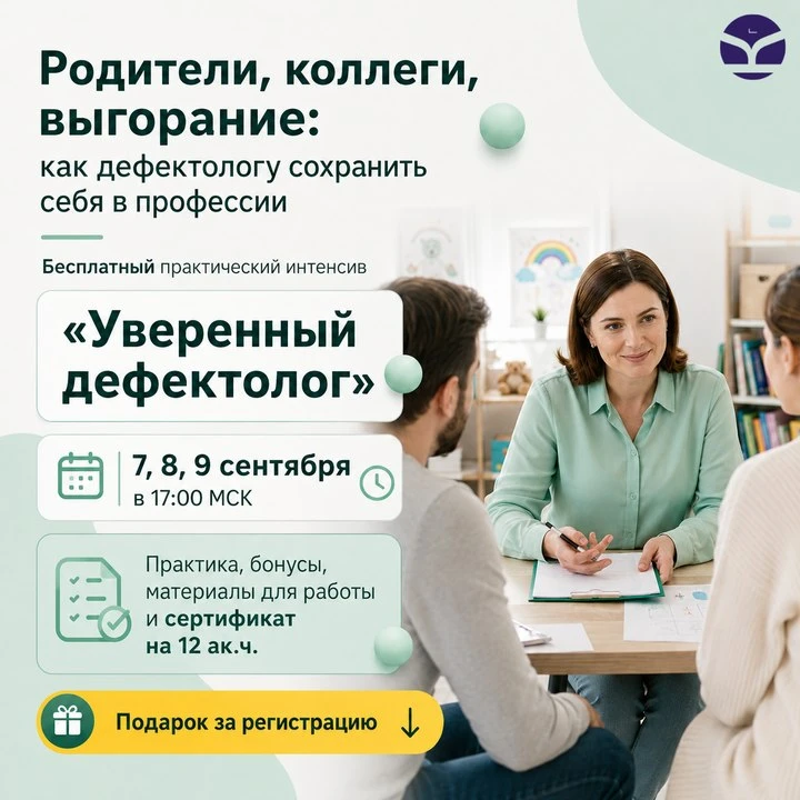 😰 Родители, коллеги, бумажки: