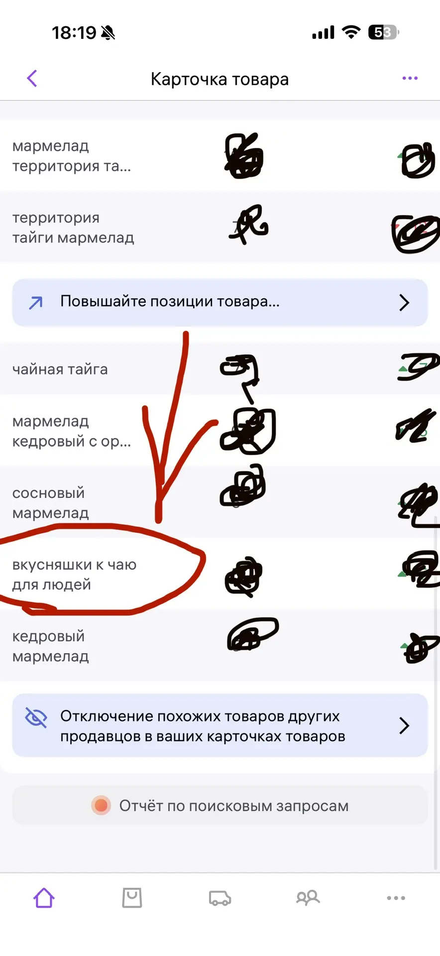 Анализировал сейчас показатели карточек и увидел интересный запрос… 🧐