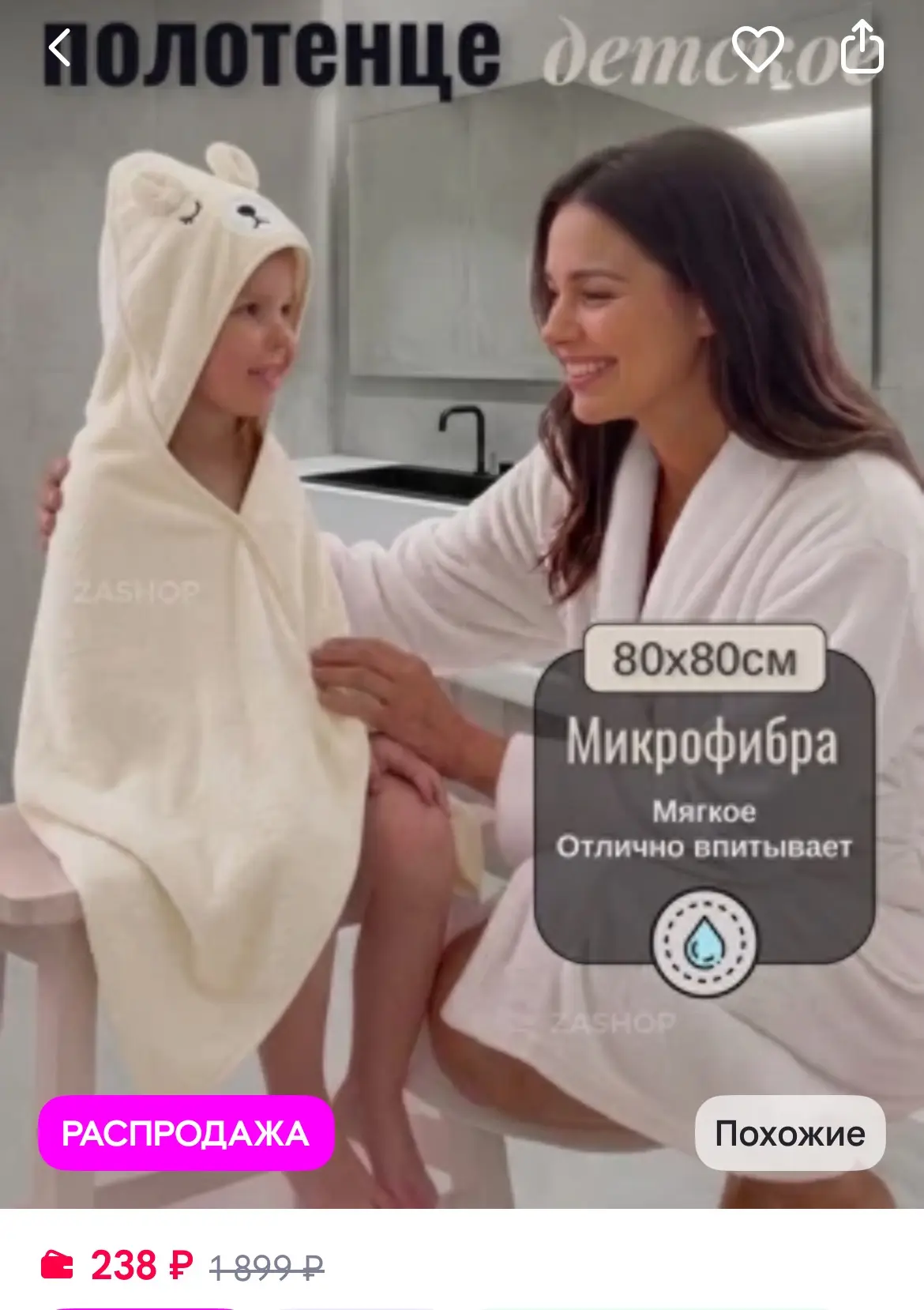Полотенце банное детское для мальчика и девочки микрофибра