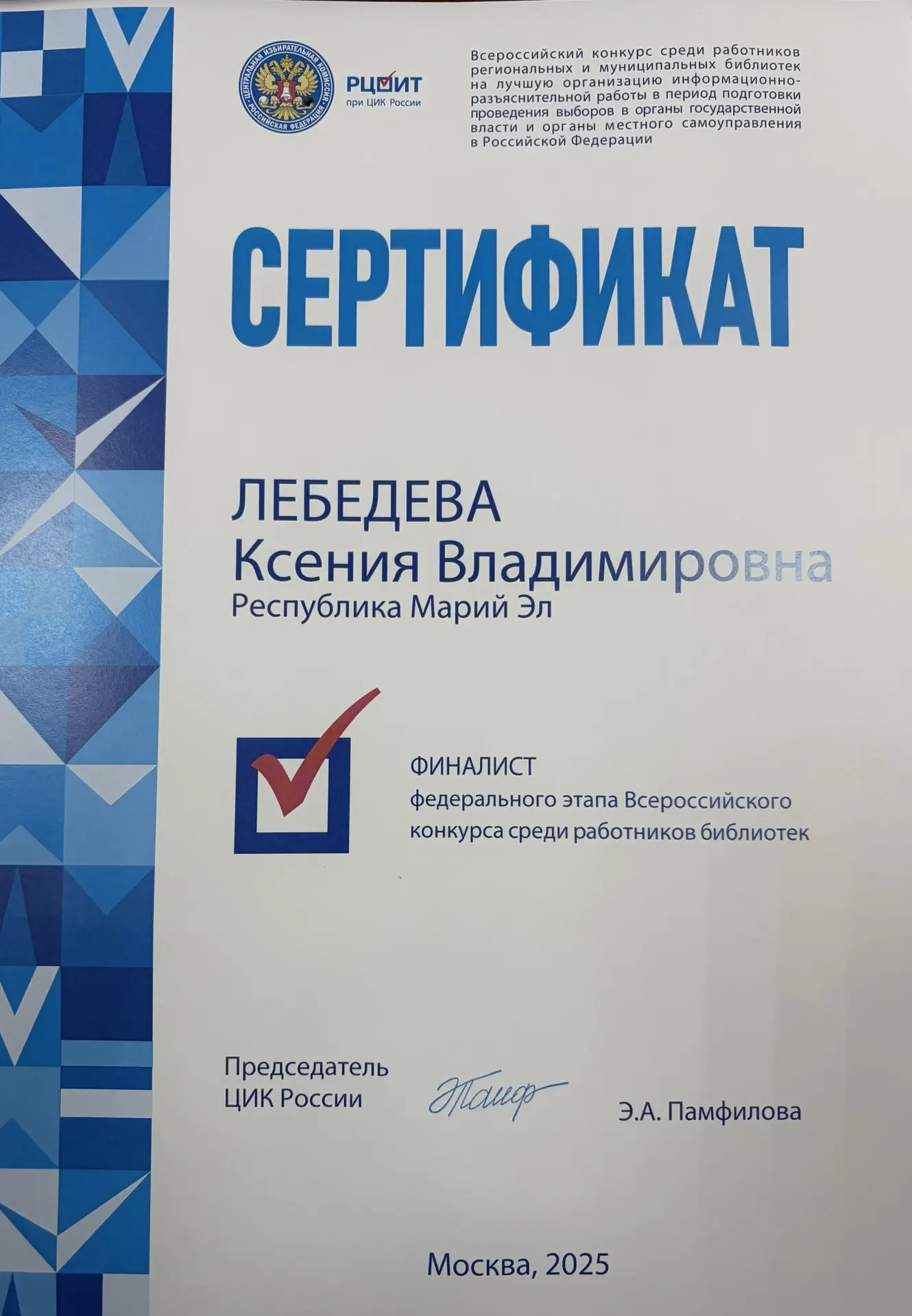 ✅ В Национальной библиотеке имени С.Г. Чавайна прошла рабочая встреча, в которой приняла участие Крю