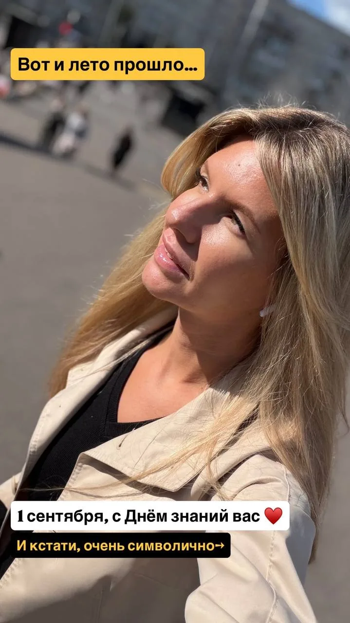 1 сентября, с Днём знаний вас ♥️
