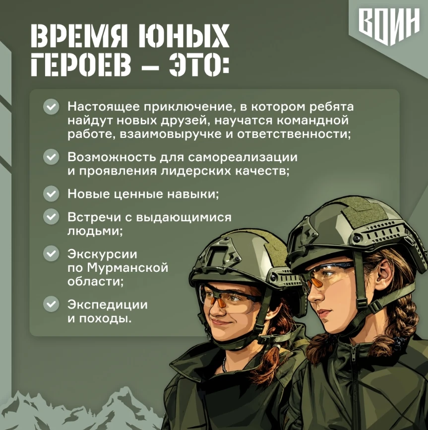 ВРЕМЯ ЮНЫХ ГЕРОЕВ ПРОДОЛЖАЕТСЯ!