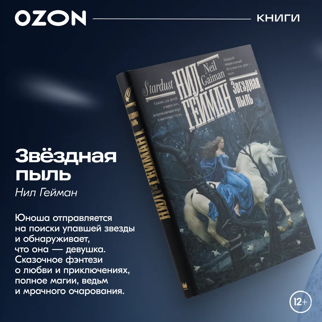 Изображение 4 к публикации «OZON»