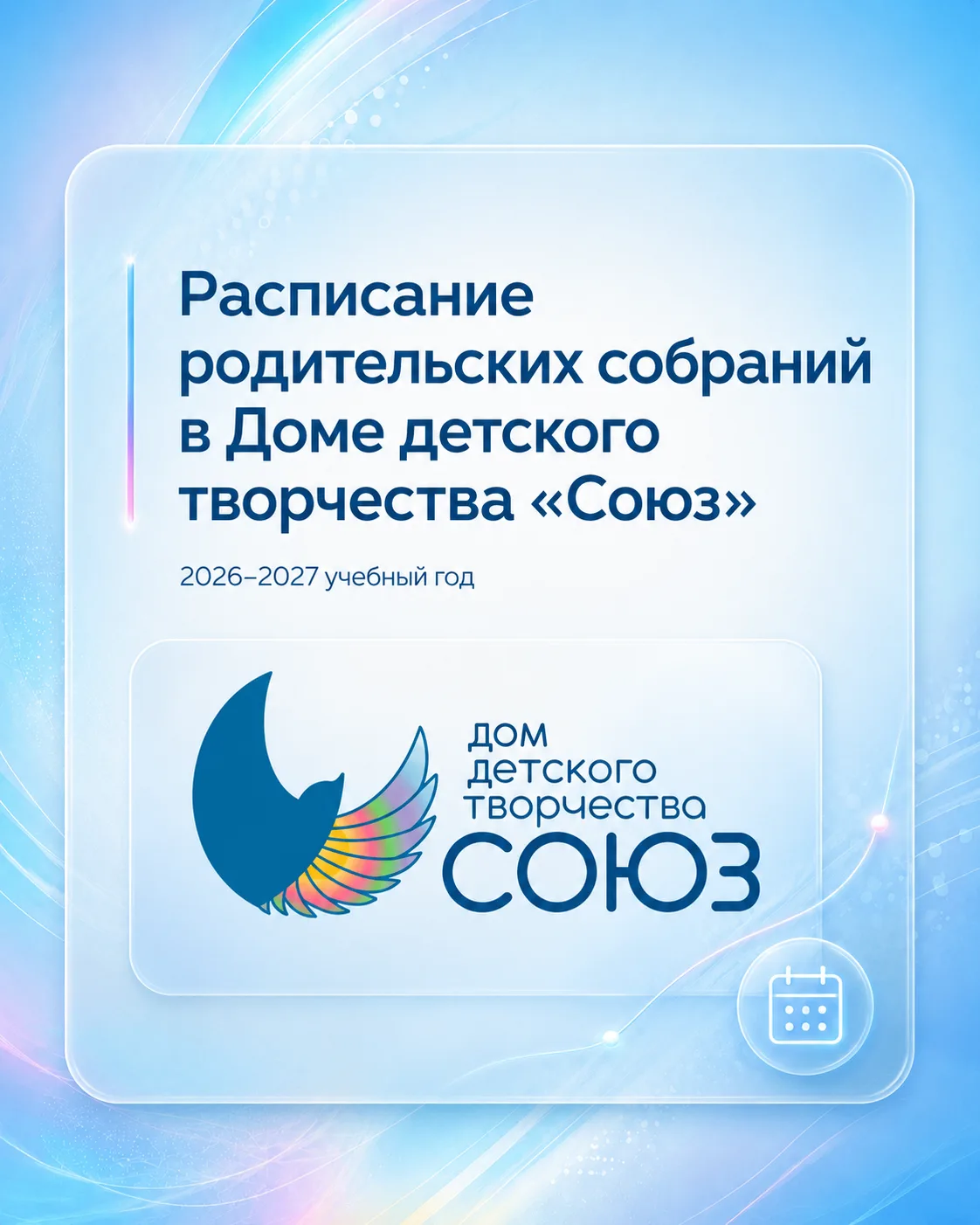 ПРИГЛАШАЕМ НА РОДИТЕЛЬСКИЕ СОБРАНИЯ