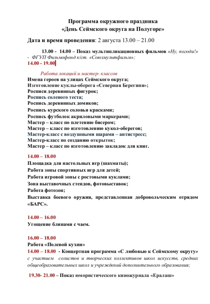 Медиа публикации