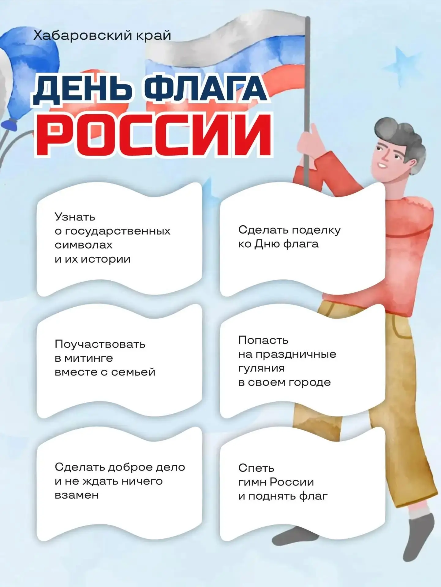 🇷🇺 День нашей общей гордости, мира и единства