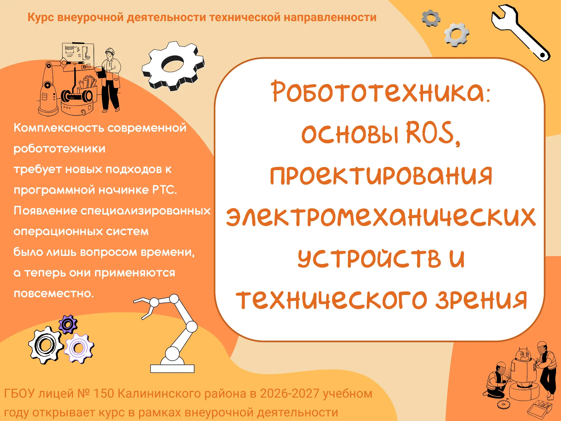 Ссылка на предварительную запись: