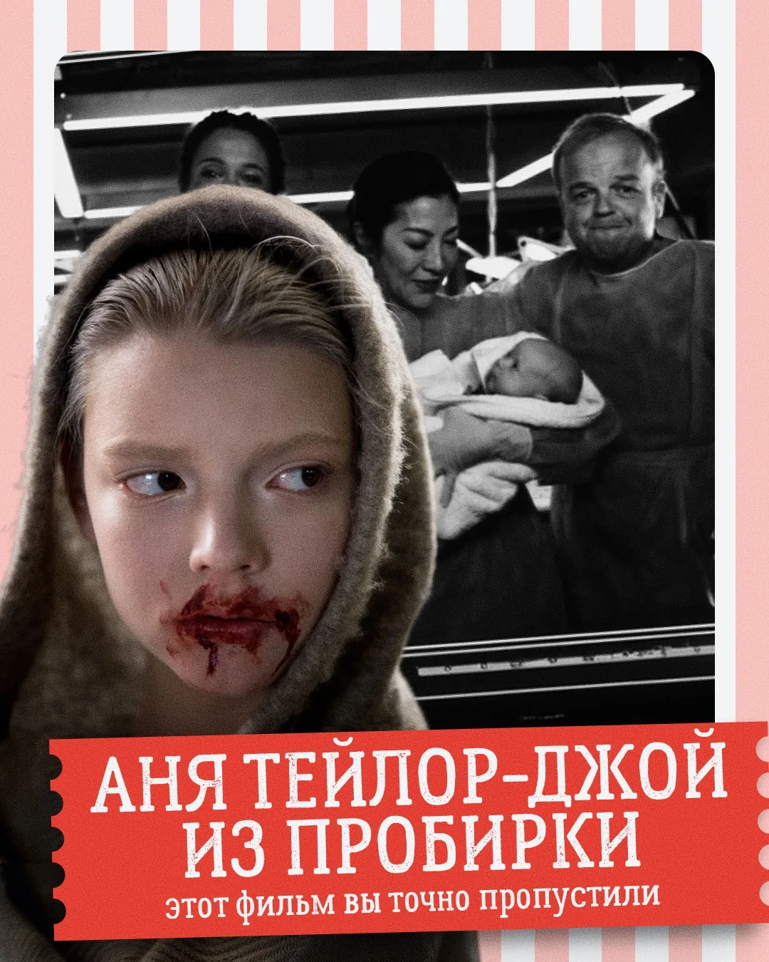 Этот фильм с Аней Тейлор-Джой вы точно пропустили. «Морган» (2016)