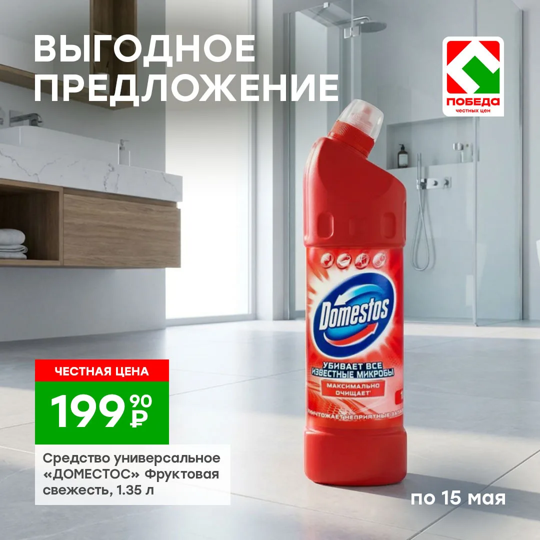 ✨ Когда дома чисто, а любимый уход под рукой — и настроение совсем другое 😏 Всё необходимое для комф