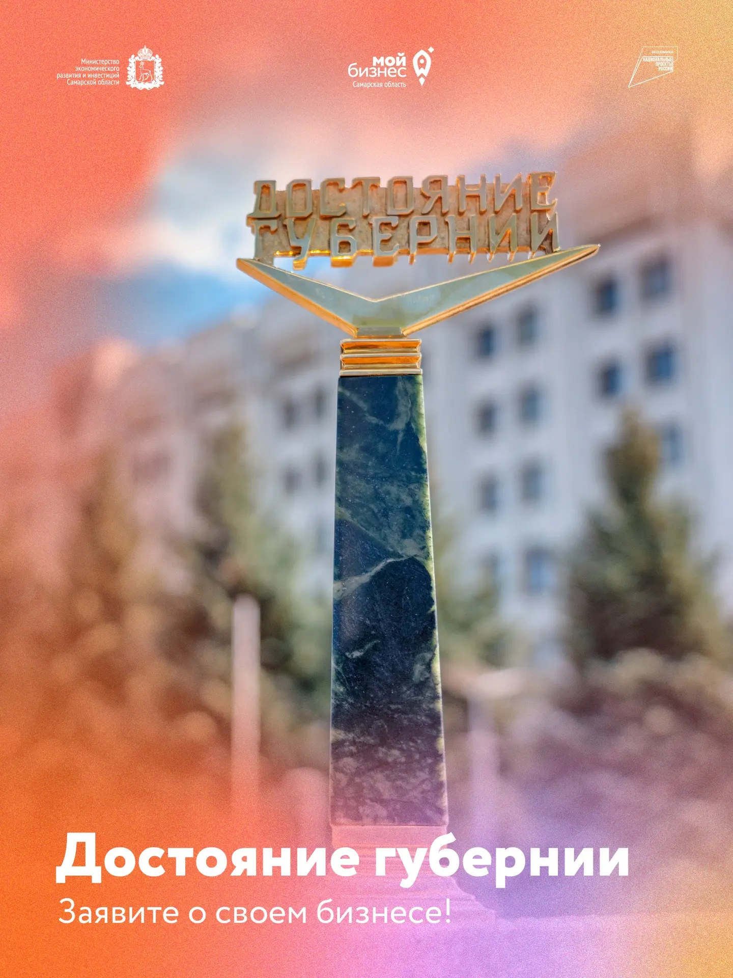 Поверьте на слово (а лучше проверьте сами): быть на сцене в числе лучших предпринимателей региона на