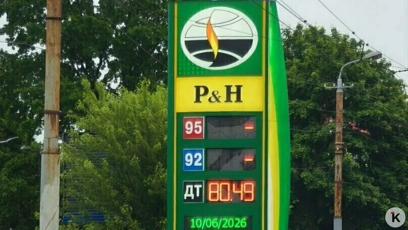 Бензин и дизель в Калининграде продолжают дорожать на фоне дефицита на отдельных заправках

В Калини