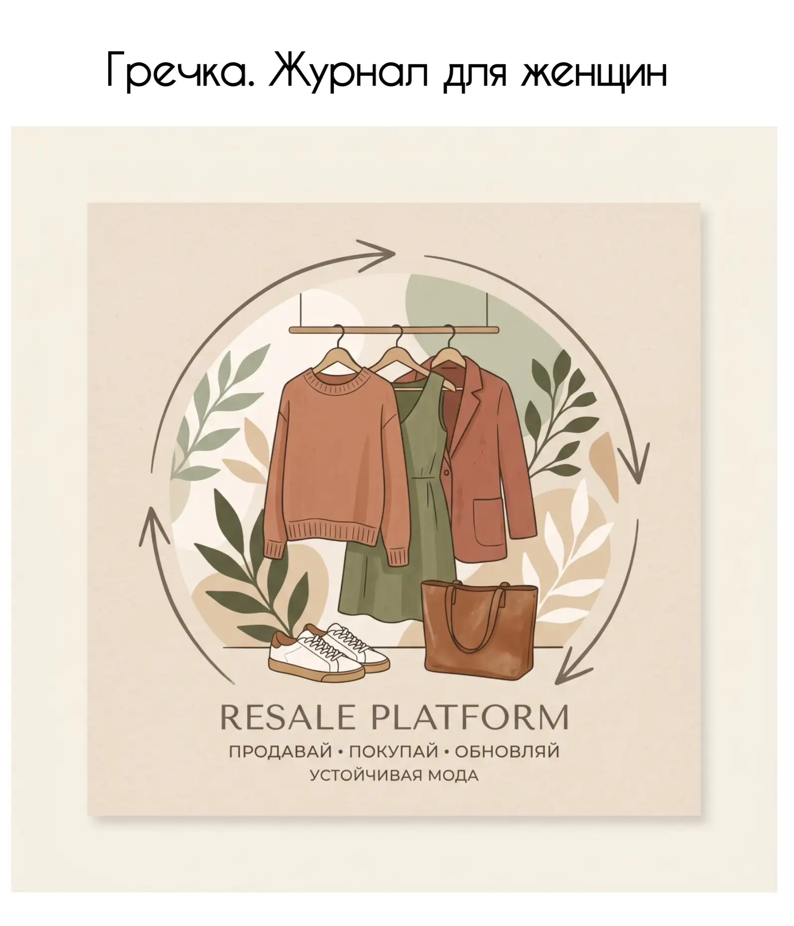 Подборка ресейл платформ и магазинов, где можно купить винтаж

▫️OSKELLY - в представлении не нуждае