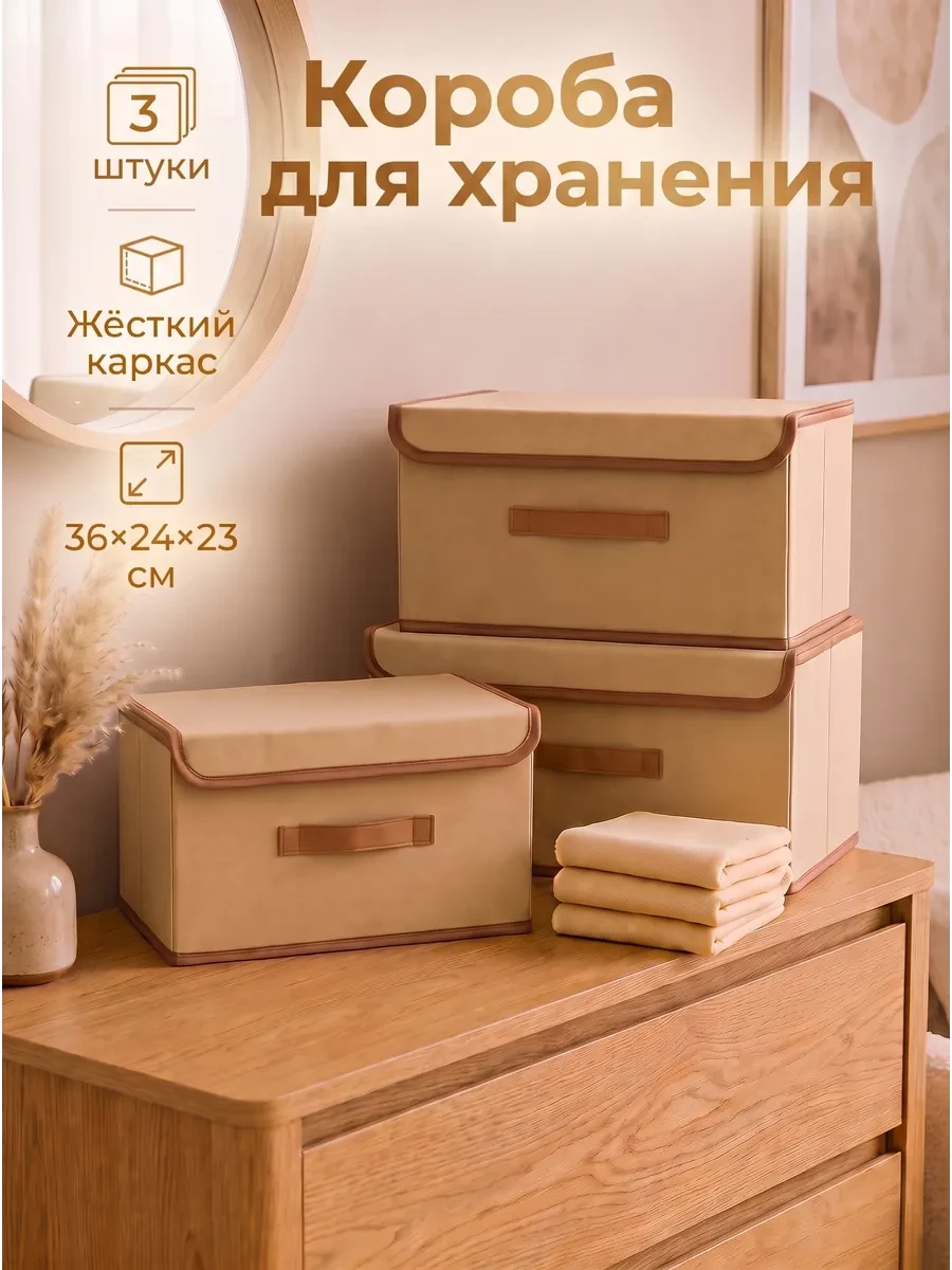 ⚡️ Коробки для хранения с крышкой, Oli-s