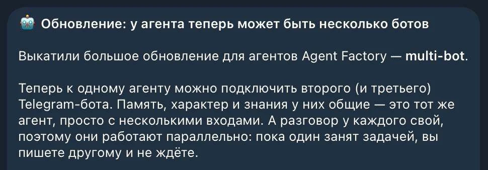 🤖 Сделал крутое обновление для Джарвиса и хочу поделиться

Теперь у одного агента может быть нескол