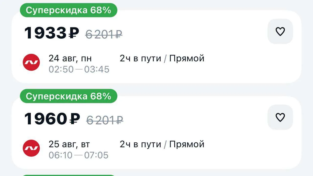 ✈️ В Калининград можно улететь всего за 1900 рублей уже на следующей неделе