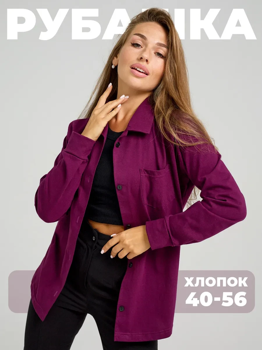 ⚡️ Рубашка хлопковая однотонная на весну и лето, LifeStyle37
