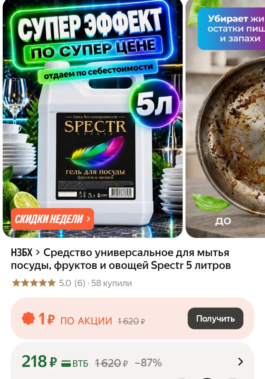 https://market.yandex.ru/cc/BCdbVJ?erid=5jtCeReNx12oak2qz7FLERR